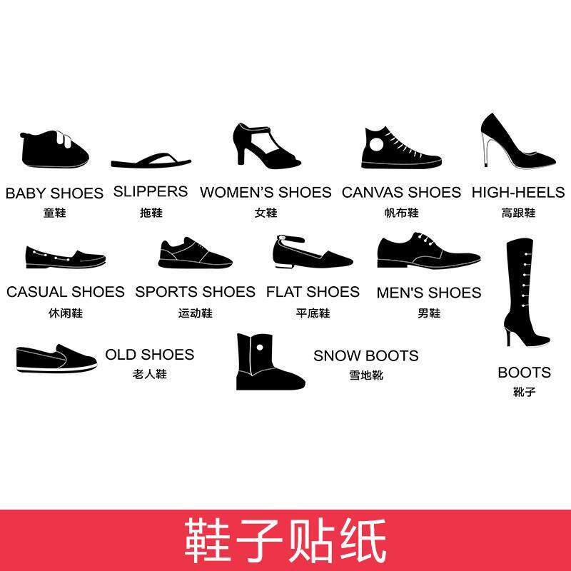 衣柜鞋架贴纸 客厅卧室书房创意个性可移除贴纸 电视背景墙贴画