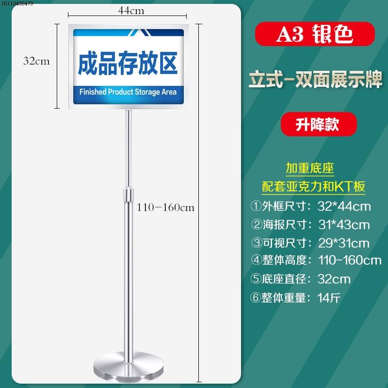 不锈钢立牌展示牌水牌立式指示牌a3展示架户外导向牌a4仓库标识牌