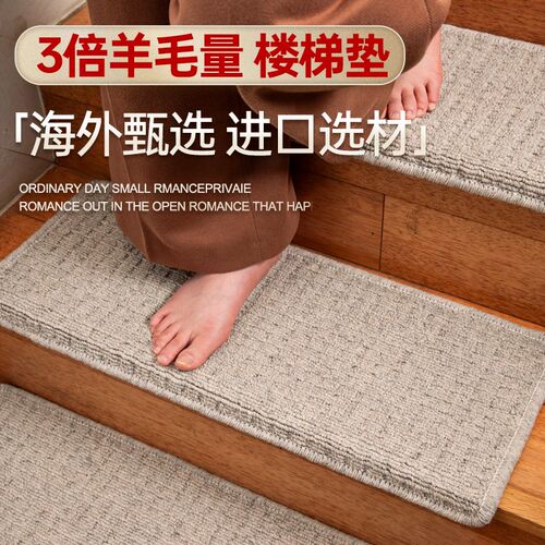 家用室内复式阁楼旋转楼梯台阶踏步垫loft防滑免胶自粘阶梯式地毯