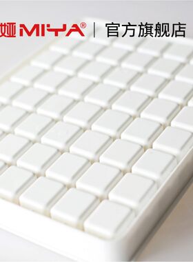 米娅MIYA果冻颜料专业便携颜料盒水粉丙烯国画专用调色盒一方原颜
