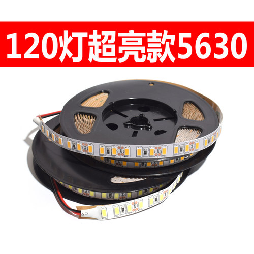 12V低压超亮LED贴片灯带120灯5630超薄自粘灯带柜台珠宝展柜照明