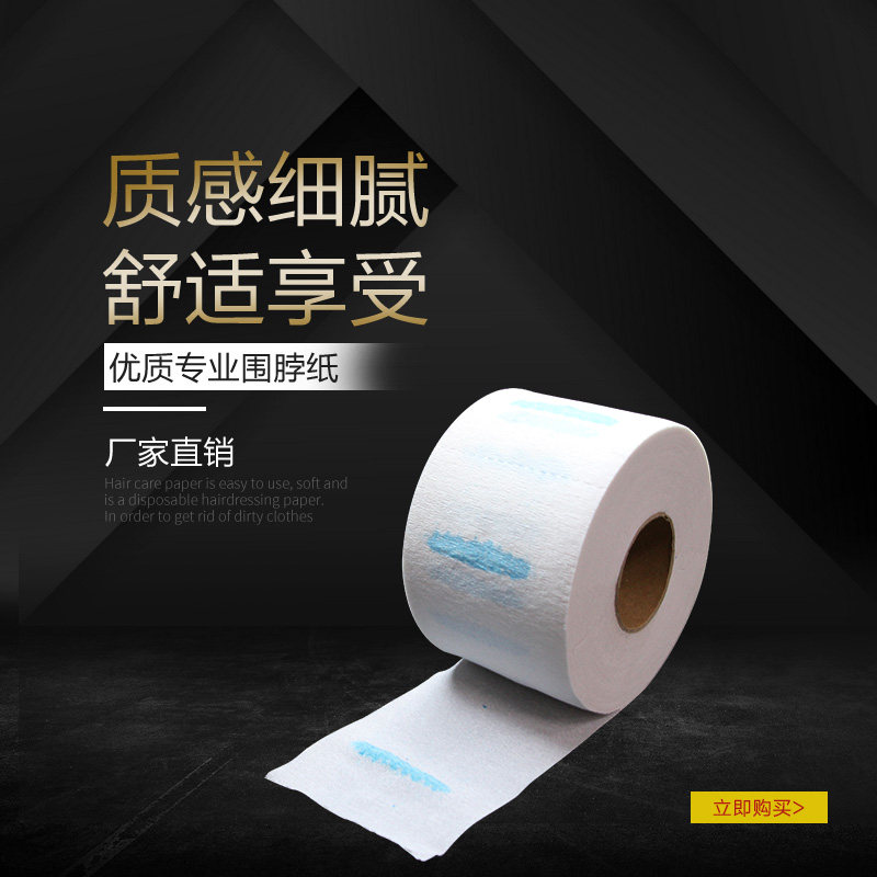 快剪理发店围脖纸理发店护颈纸美容发廊美发店一次性抛弃式围脖纸