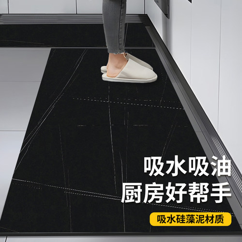 厨房地垫专用硅藻泥吸水吸油免洗可擦防滑垫2024新款家用耐脏地毯
