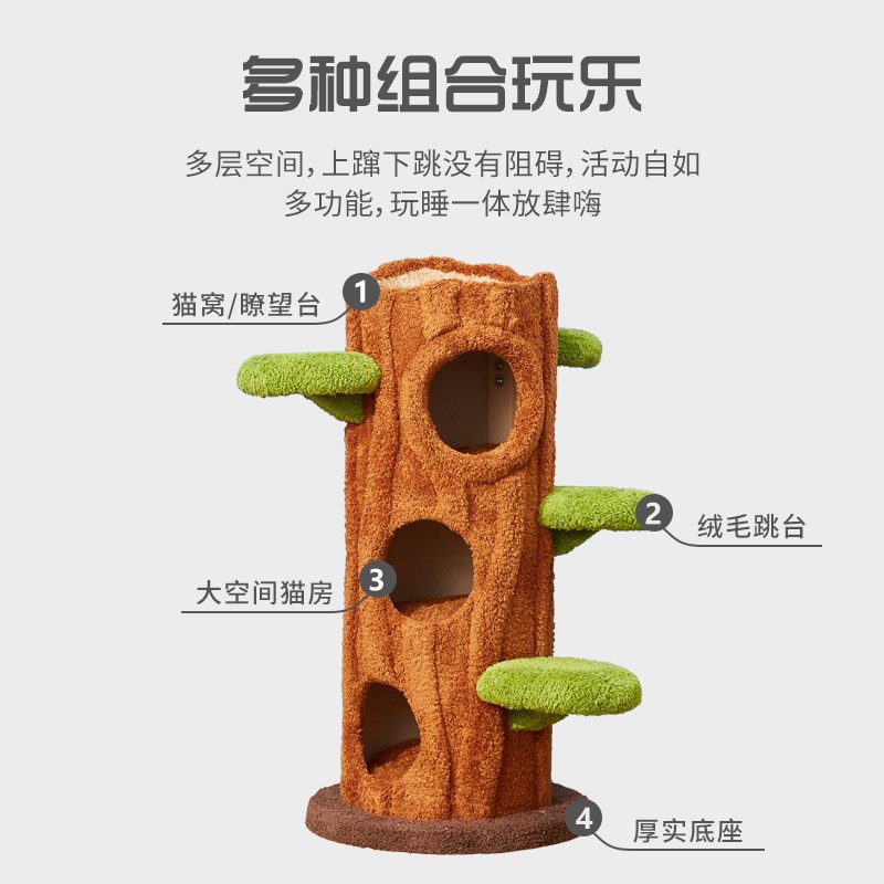 大型猫爬架跳台 喵想树猫树四季通用法式复古树屋猫咪跳台一体架