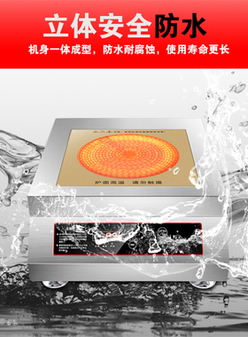 鉴业商用电陶炉3500W爆炒炉大功率5000W商业蒸包炉厨房酒店光波炉