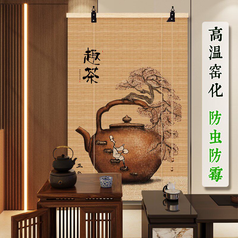 中式茶室竹帘卷帘窗帘禅意复古挂帘阳台遮光遮阳帘背景帘升降门帘