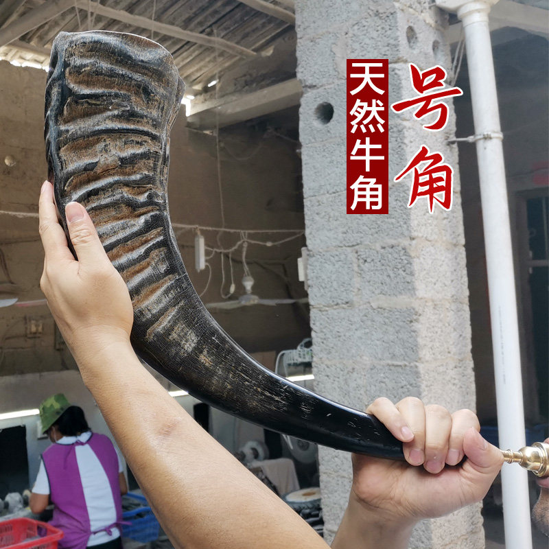 天然水牛角号角手工制大号吹号表演道具民族装饰道士喇叭法器