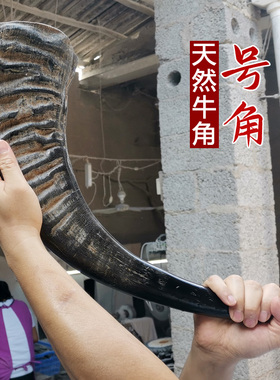 天然水牛角号角手工制大号吹号表演道具民族装饰道士喇叭法器