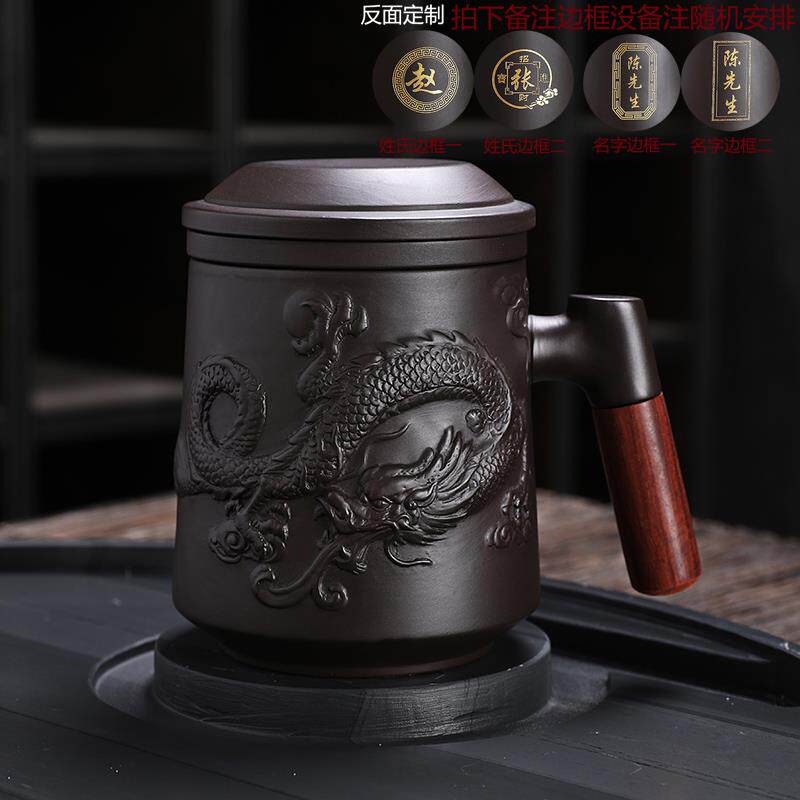 木把刻字紫砂办公茶杯带过滤内胆家用带盖子大容量水杯个人定制杯