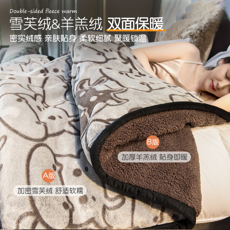 羊羔绒毛毯冬季加厚盖毯珊瑚法兰绒被子毯子床上用午睡毯加绒保暖