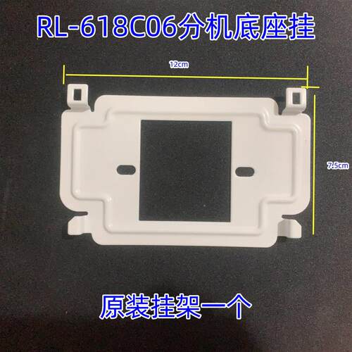柔乐RL-618C06家用彩色室内机 618C06七寸室内机 可视对讲门铃C07