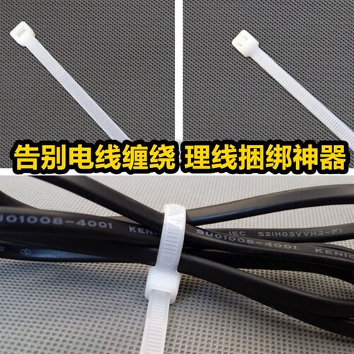 国标A4*150mm实宽3.6力扣塑料尼龙扎带捆绑束理线绳带黑色白色