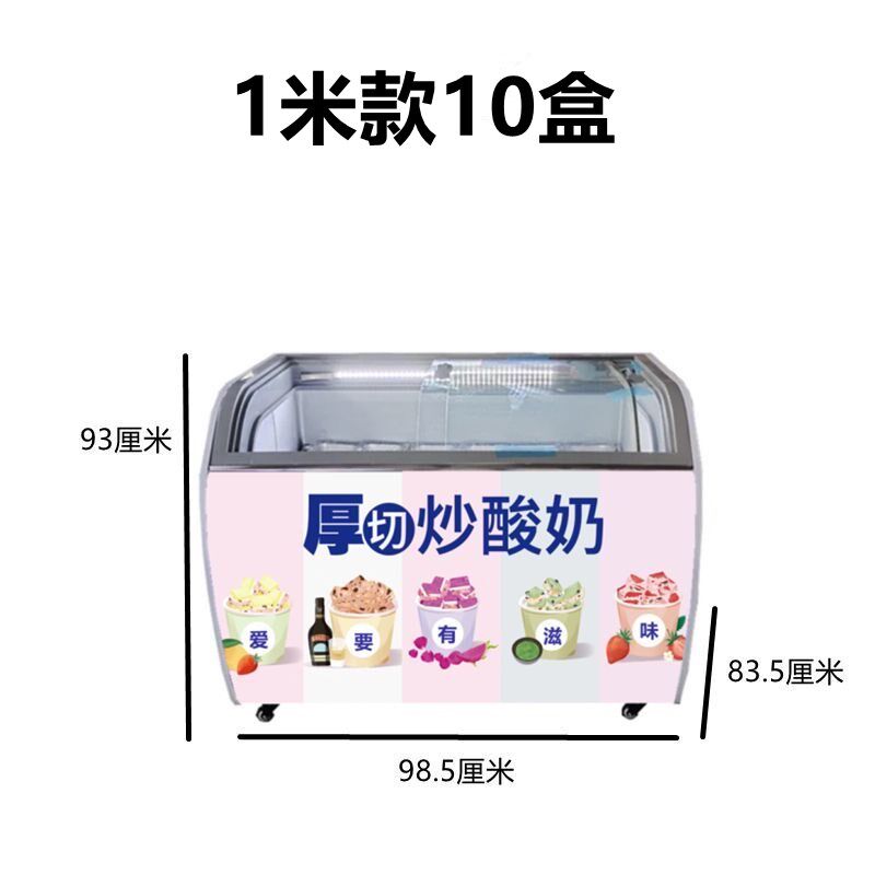 硬质冰淇淋展示柜商用厚切炒酸奶冰箱挖球手工冰激凌冷冻柜桶盒装