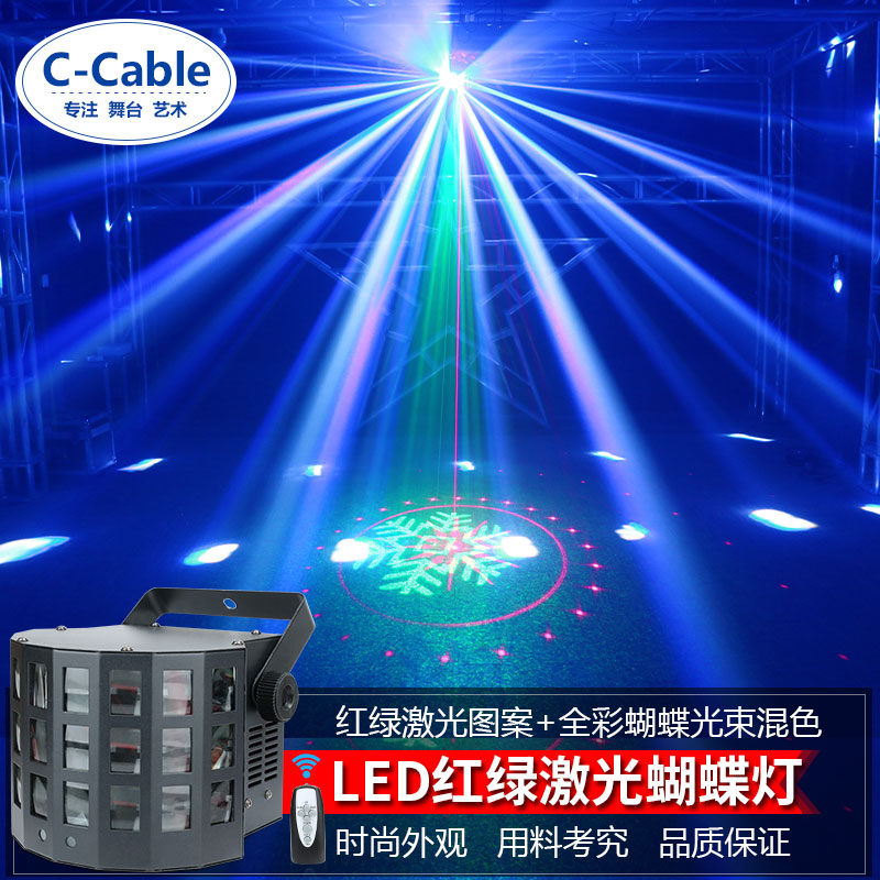 ktv激光灯led蝴蝶灯舞台灯光闪光灯家用酒吧灯光声控光束灯室内