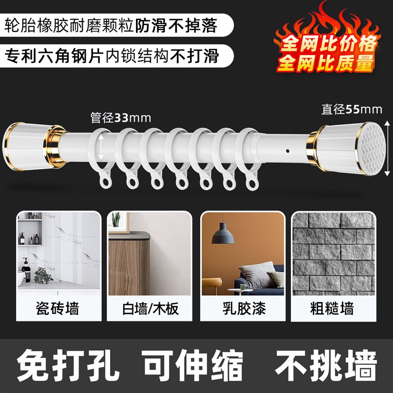 免打孔安装伸缩杆窗帘杆单杆窗帘支撑架罗马杆晾衣杆收缩杆送吊环