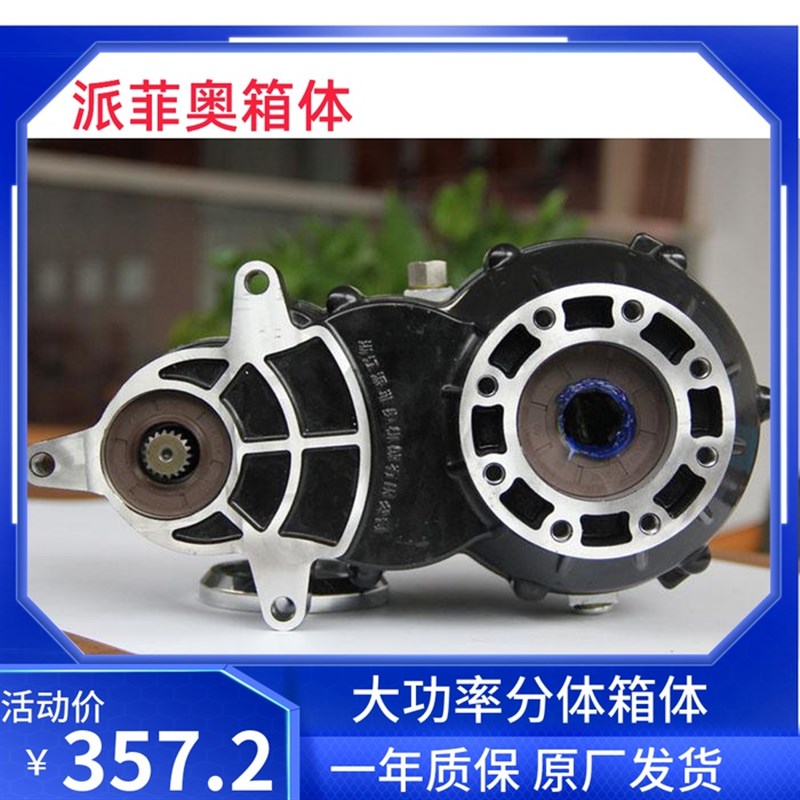 电动三轮车铭尊电机大功率变档箱体牙包差速包6齿一体133系列包邮