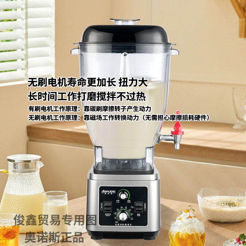 奥诺斯无刷电机破壁豆浆机商用榨果蔬玉米汁现磨五谷烘焙早餐店用