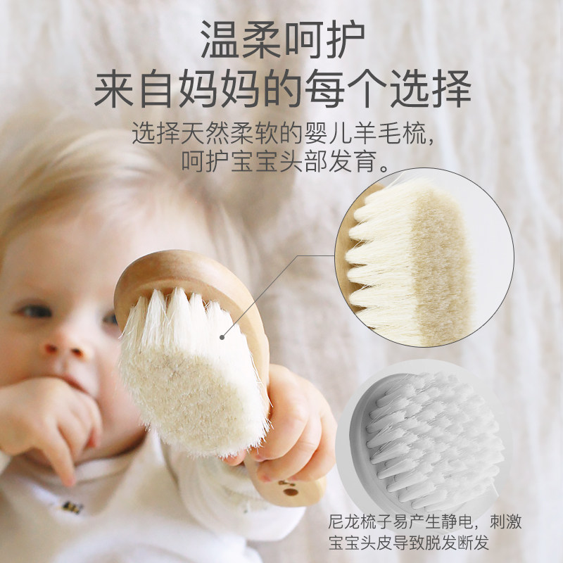 Haakaa婴儿羊毛梳适用新生儿去头垢 宝宝软毛按摩梳子儿童洗头刷