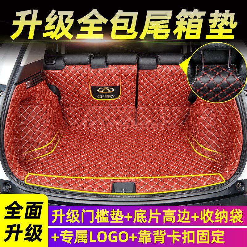 奇瑞艾瑞泽5瑞虎3x瑞虎5x瑞虎7瑞虎8 专用汽车后备箱全包围尾箱垫