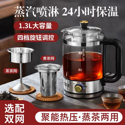 喜猪养生壶蒸汽煮茶壶2025新款全自动泡茶喷淋式玻璃煮茶器黑茶