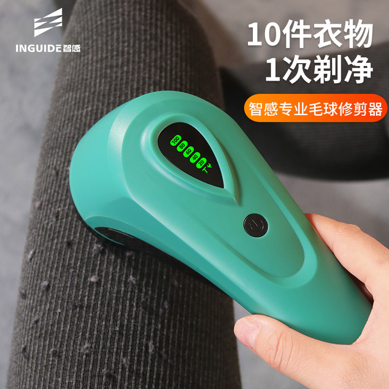 智感割毛机去球器家用起球去毛器毛衣剃毛机充电式多功能打剔绒器