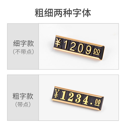 磁性磁铁价格展示牌商品价格牌标价牌平面价格标签贴平贴开关服装