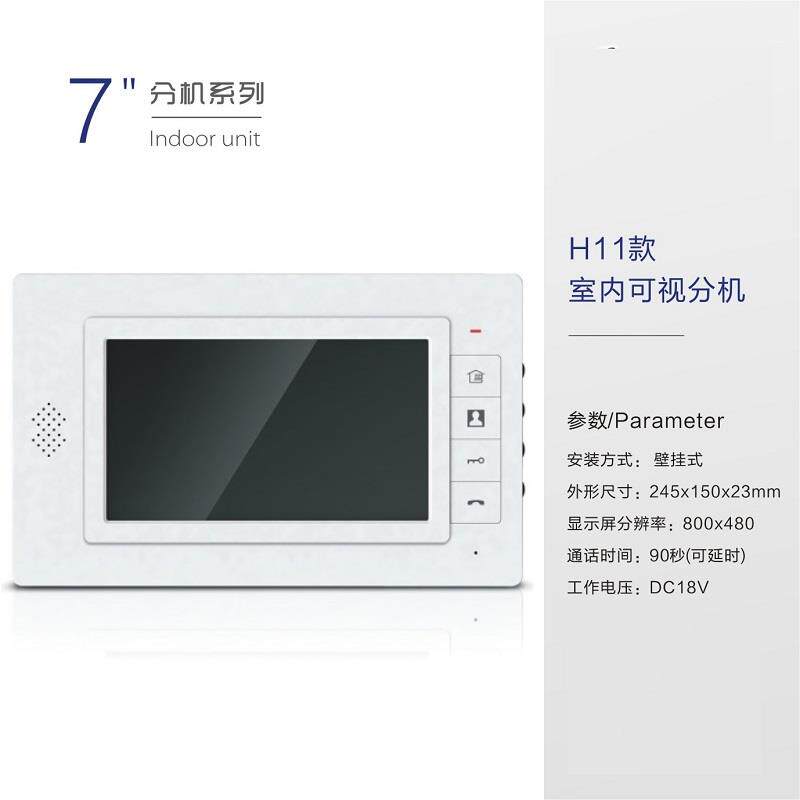 星光楼宇可视对讲室内机家卫士980家乐福家用门禁煜升门铃电话机