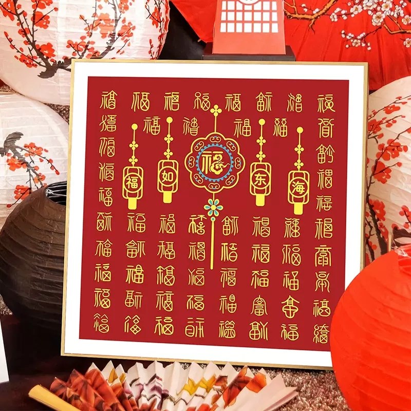 百福图十字绣2025新款线绣客厅新中式简单小件玄关喜庆自己绣手工