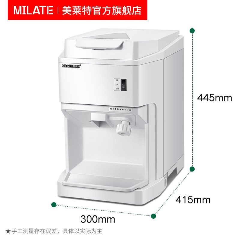 美莱特BY-169A刨冰机商用打冰机甜品店粗细可调全自动网红碎冰机