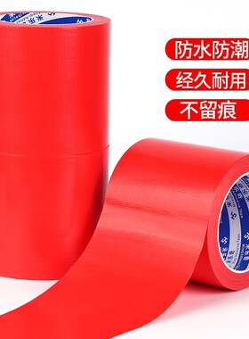 红色篷布修补胶带防水强粘不留痕耐磨防水保护胶条单面红色帐篷急