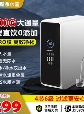 【0阻垢剂]净水器直饮家用RO反渗透2026新款加热管线机套装净水机