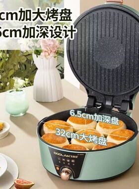 新款电饼铛可拆洗可调温加深加大家用双面加热煎烤机烙饼锅不粘锅