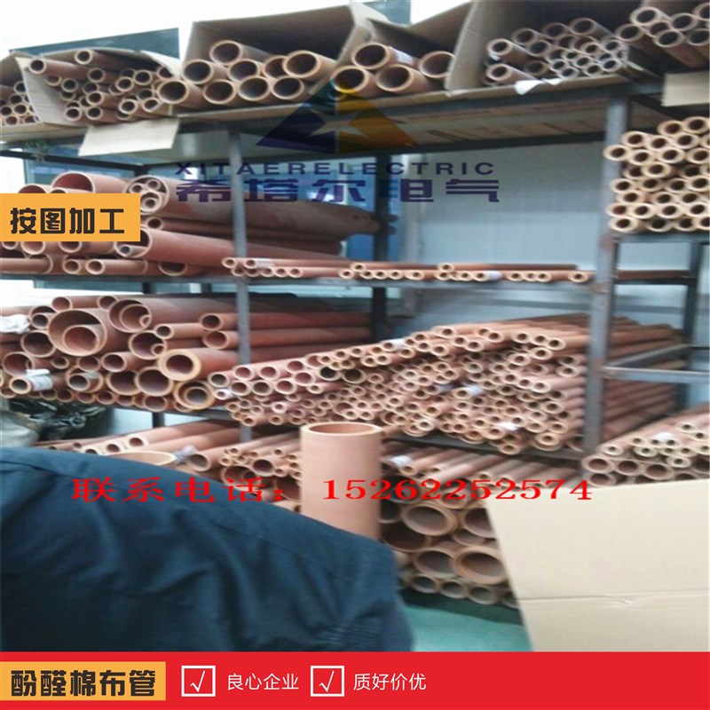 绝缘电木管电胶木绝缘管酚醛棉布管夹布管绝缘布管耐磨绝缘胶木管