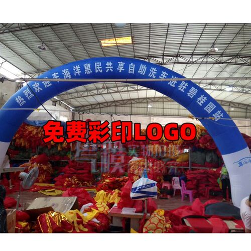 充气拱门开业庆典彩虹门气拱门婚庆欧式新款户外庆典店铺装饰创意