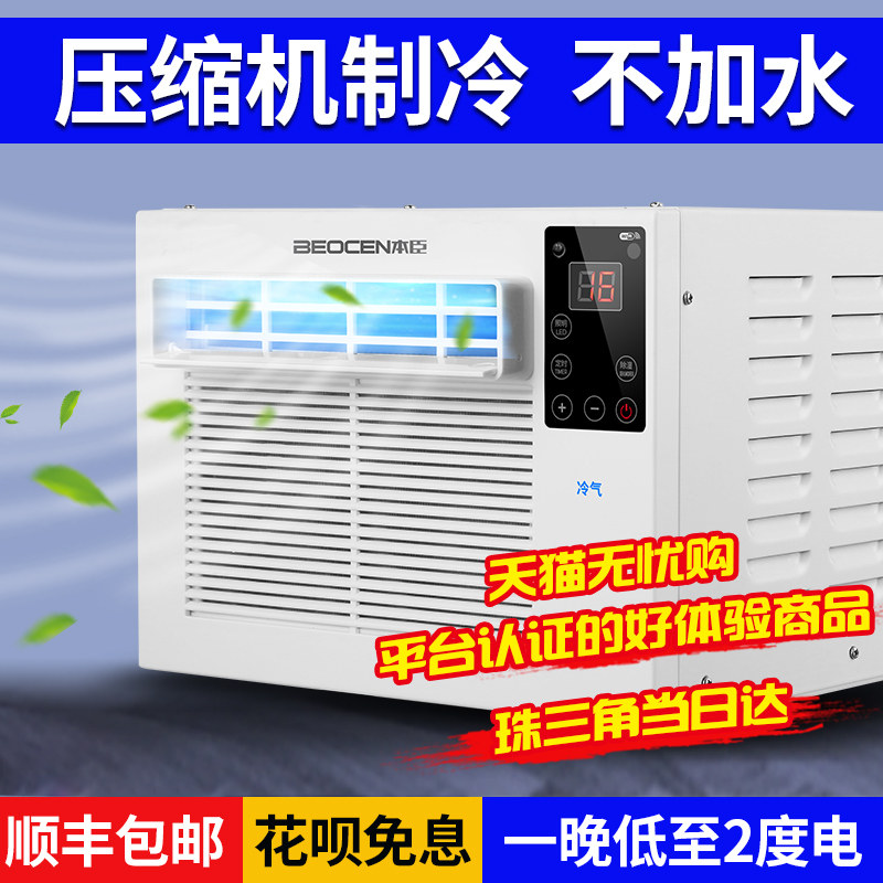 蚊帐空调压缩机制冷宿舍床上冷风机冷暖冷气机移动变频微型小空调