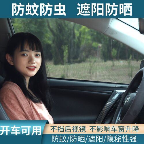 适用五菱星光车窗防蚊蝇纱窗汽车防蚊网车用蚊帐防虫网通风纱窗帘
