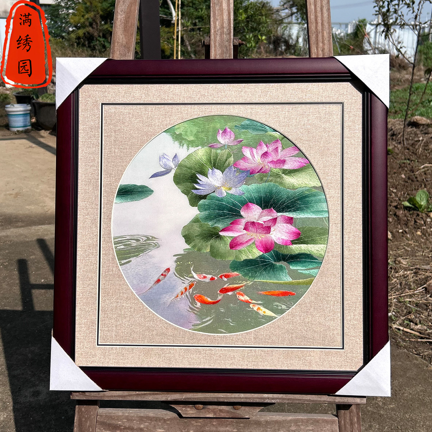 纯手工非遗苏绣刺绣精工荷花九鱼苏绣客厅玄关书房卧室床头挂画