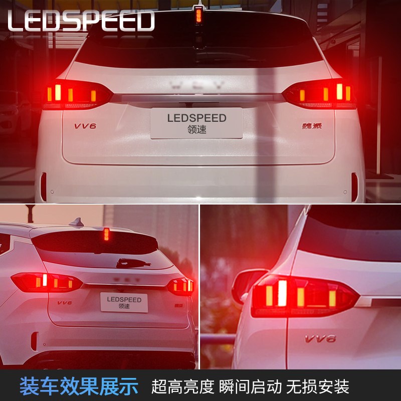 适用于魏牌 VV6改装超高亮LED爆闪刹车灯爆闪汽车led后尾灯泡
