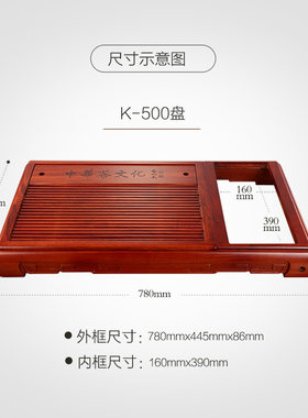 金灶 K-500 花梨木茶盘实木全自动茶盘整套功夫茶具套装茶海 家用
