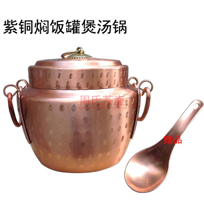 紫铜罐煲汤锅焖饭锅炖锅手工铜罐子野炊户外煮饭锅老铜罐烧饭锅