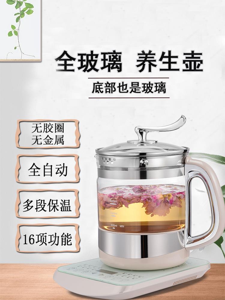 万迪王全玻璃养生壶电热水壶煮茶壶家用多功能全自动无胶圈无金属