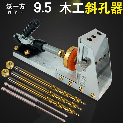 二代木工专业斜孔定位器9.5专用斜孔开孔钻头打斜眼机斜口孔模具