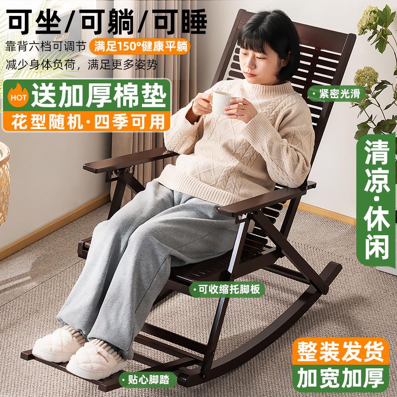 躺椅折叠午休摇摇椅子2025新款可坐睡觉两用成人大人懒人休闲阳台