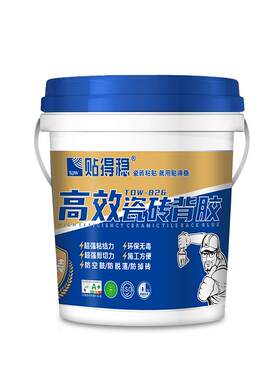 贴得稳高效瓷砖背胶超强粘力抛光玻化砖上墙环保防冻粘合剂背涂胶