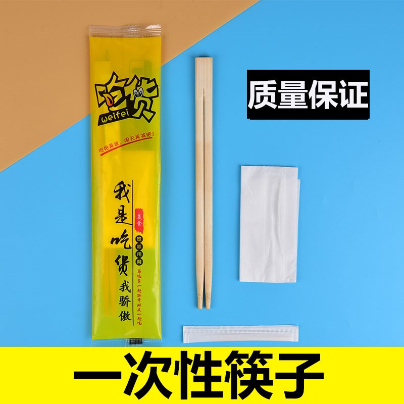 一次性筷子四件套带勺子牙签纸巾外卖打包餐具商用竹筷子1000套装