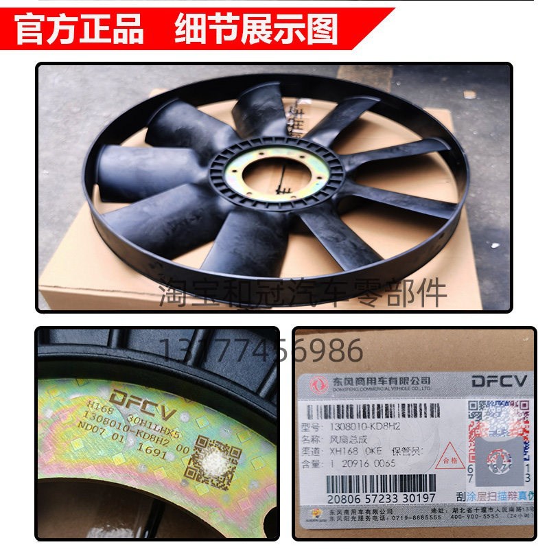 原厂东风天锦KR六孔风扇叶总成加强款散热器风扇叶1308010-KD8H2
