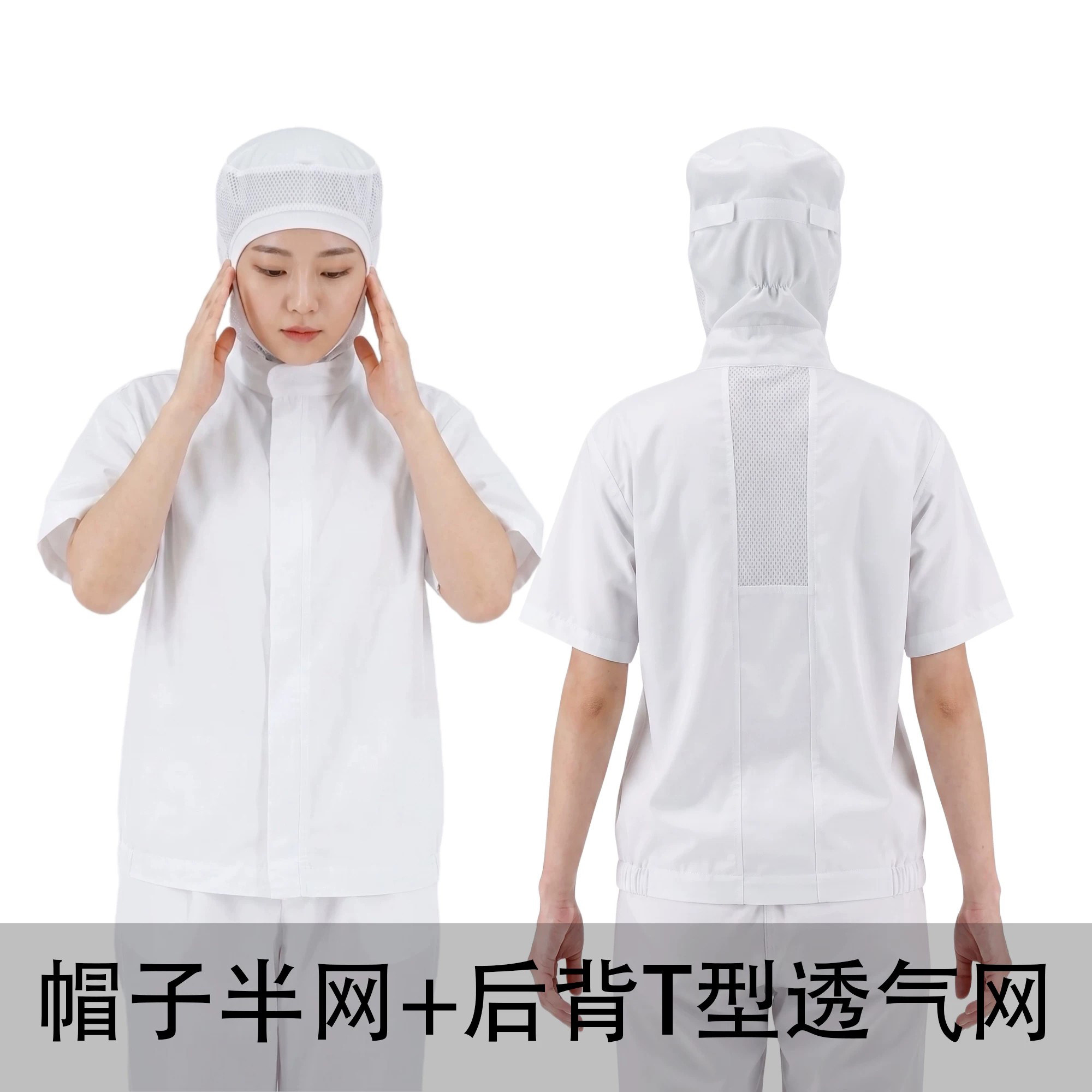 食衣卫夏季食品厂工作服白色男女通用工厂车间透气短袖连帽分体
