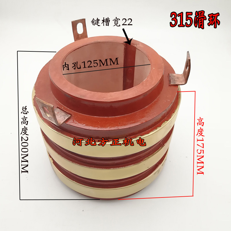 315滑环 YZR电机滑环 起重导电环电机配件三道铜环