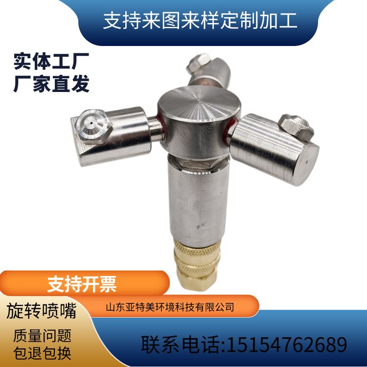 不锈钢水驱旋转洗车机喷头360度自动清洗高压冲洗龙门洗车机喷嘴