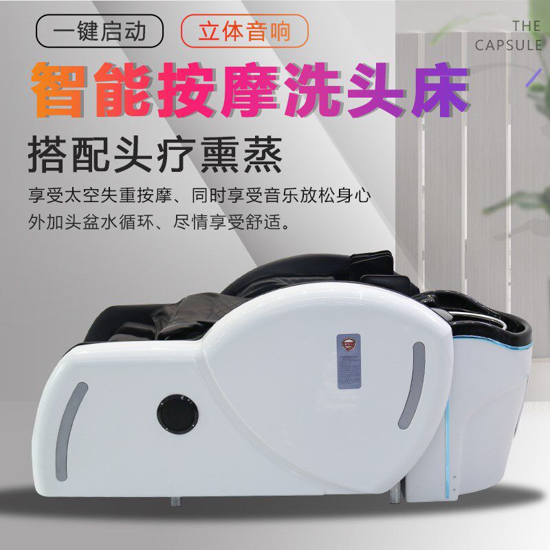 理发店电动按摩洗头床全自动智能多功能美发店泰式冲水床发廊专用